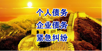 称多要账公司